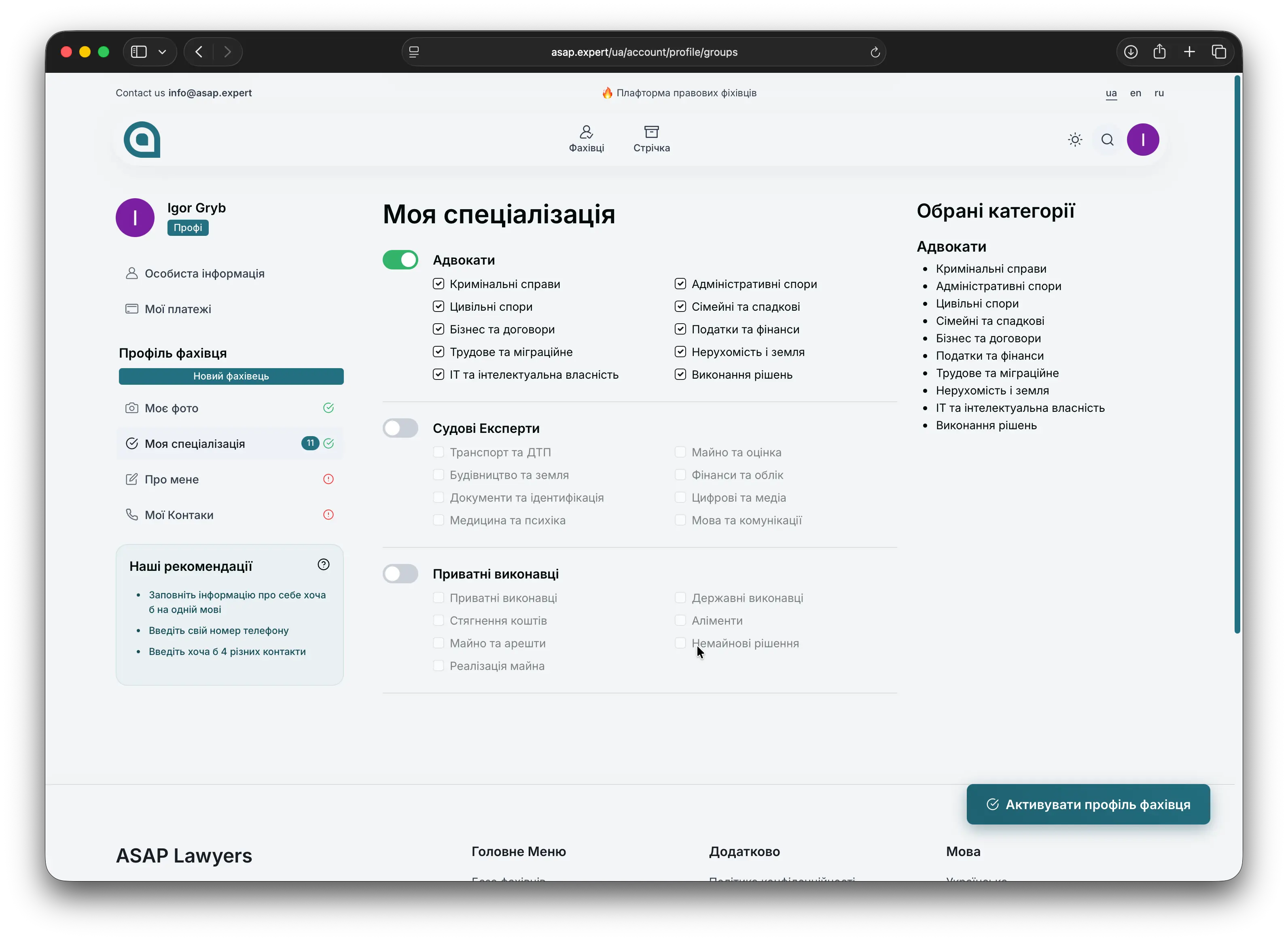 Choosing and activating specializations